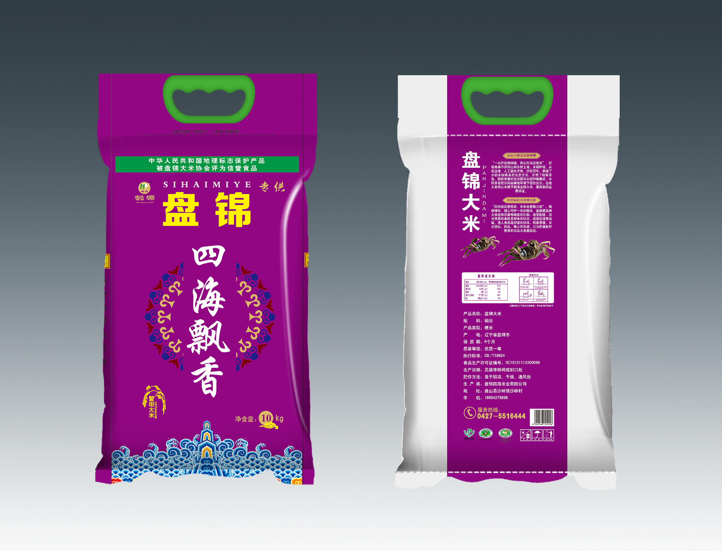 盤(pán)錦四海飄香大米10kg