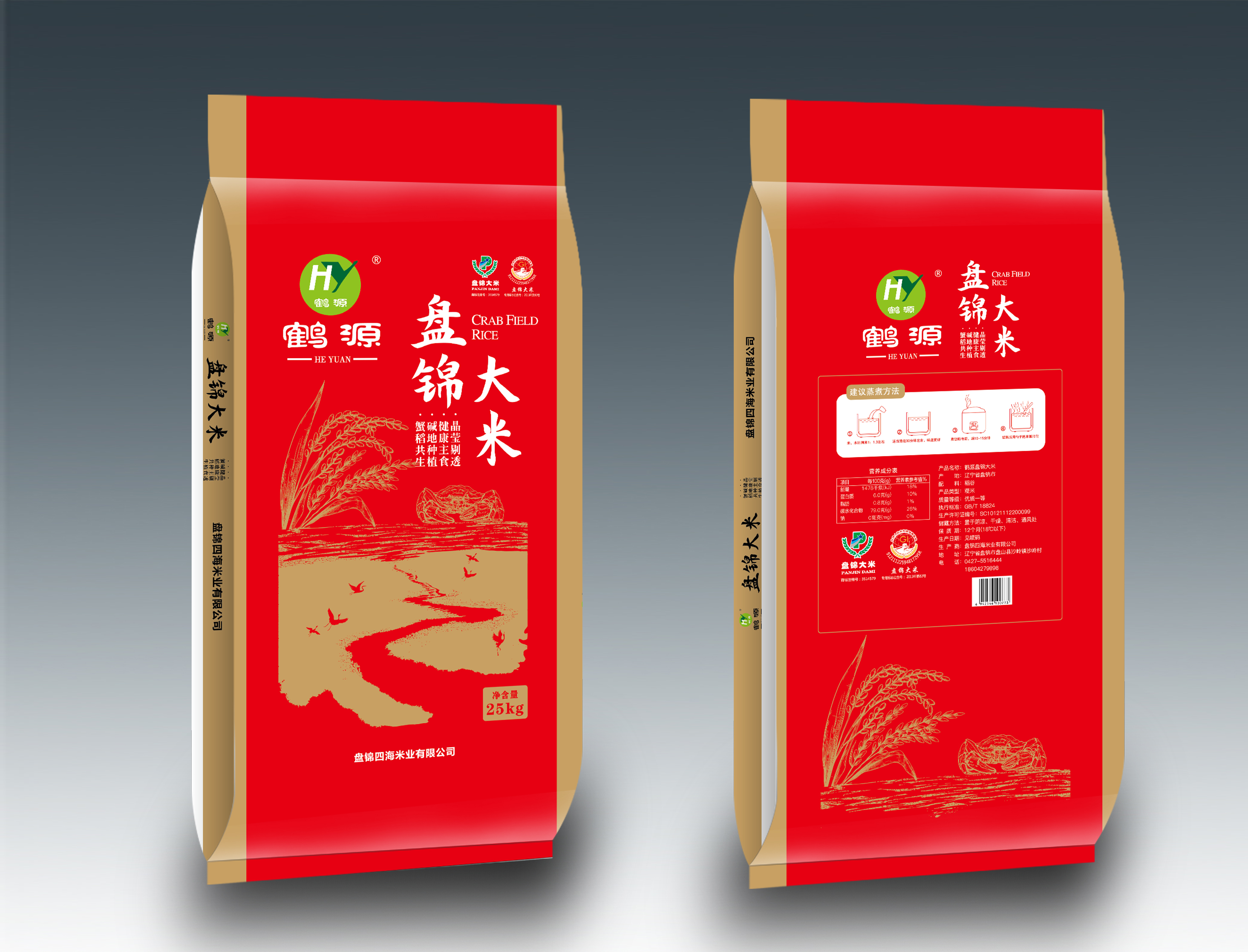 鶴源盤(pán)錦大米25kg