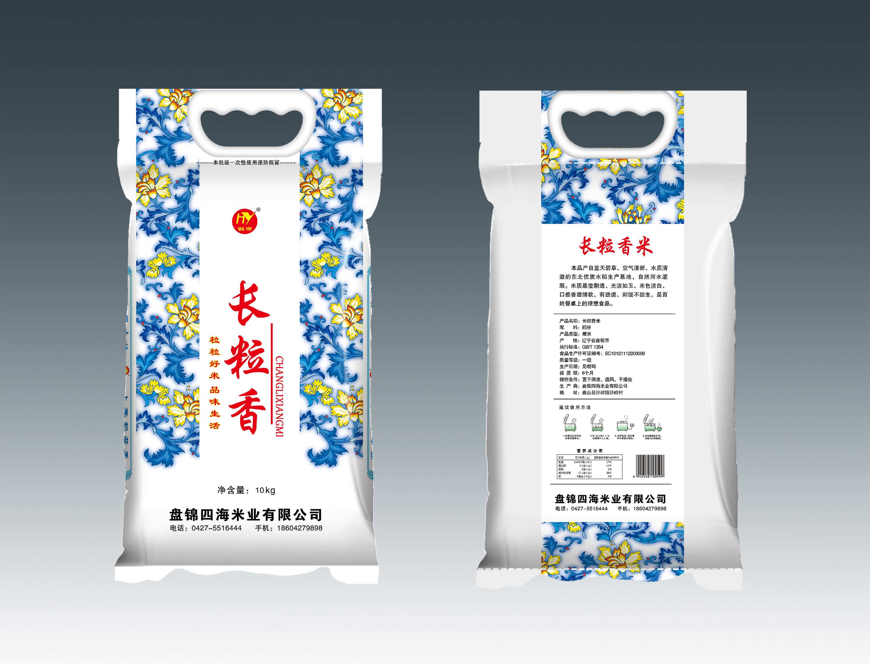 鶴源長(zhǎng)粒香大米10kg